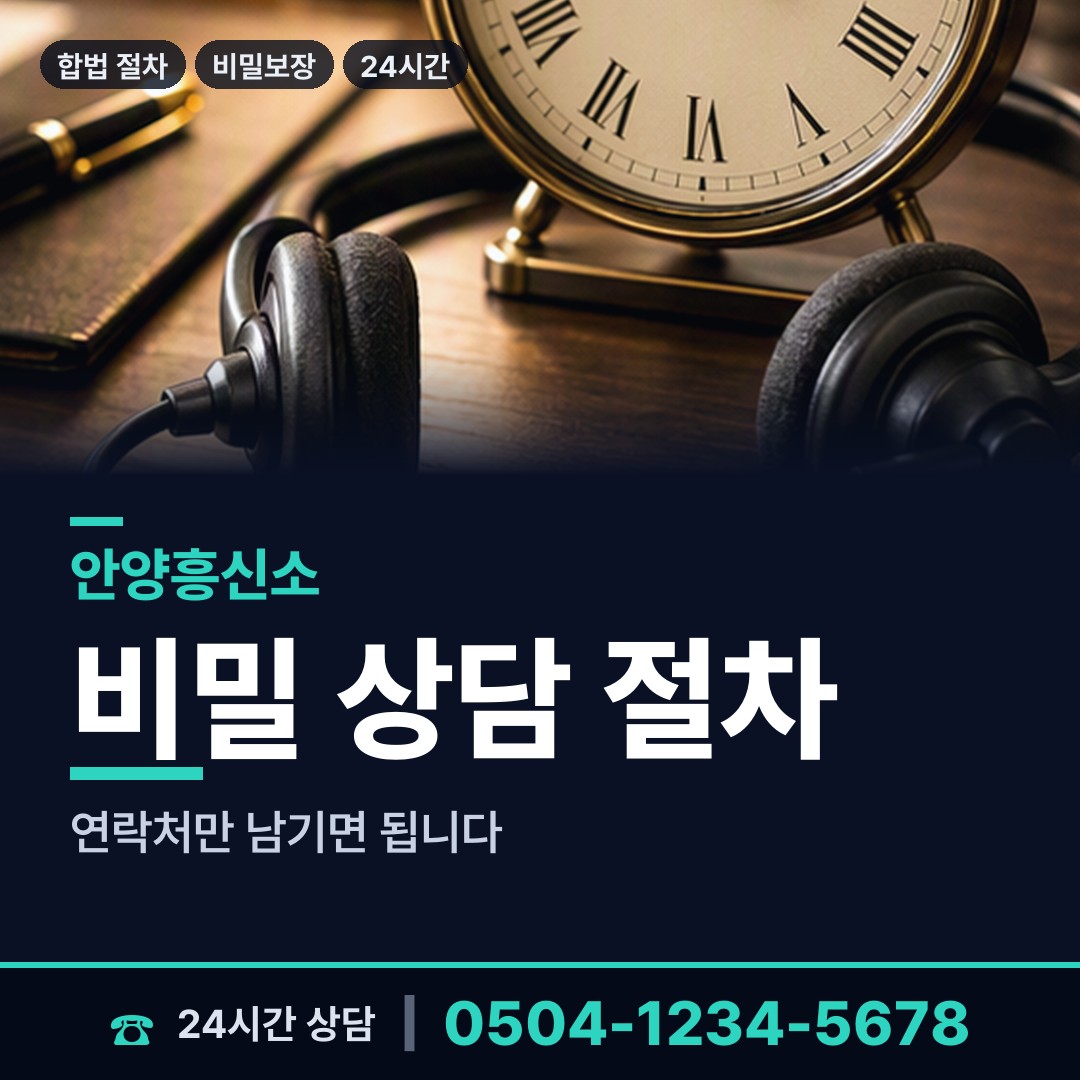 안양 석수2동 군대전우찾기 상담 안내