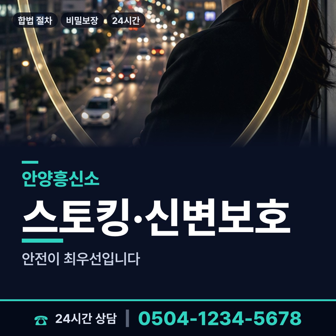 안양 석수2동 옛애인찾기 상담 안내