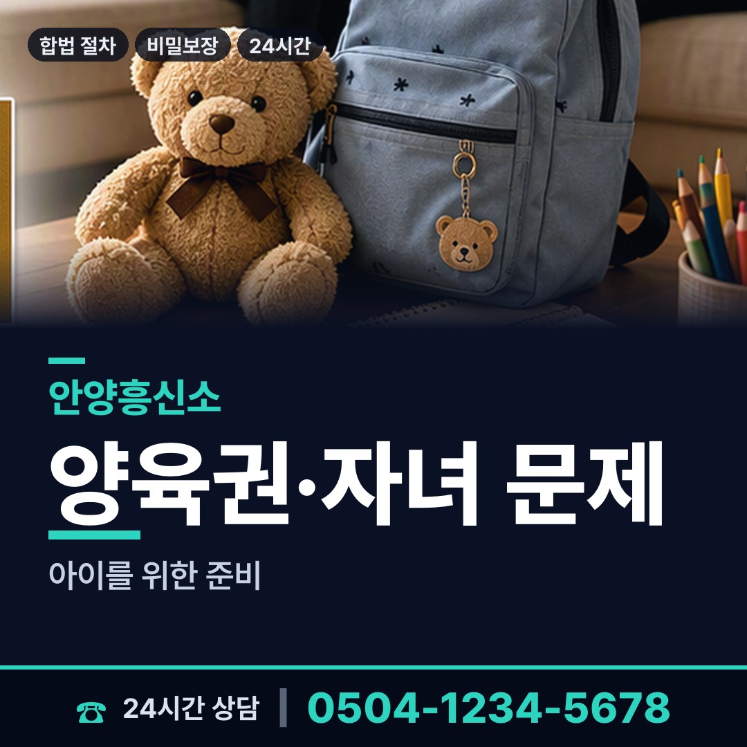 안양 석수2동 기업탐정 상담 안내